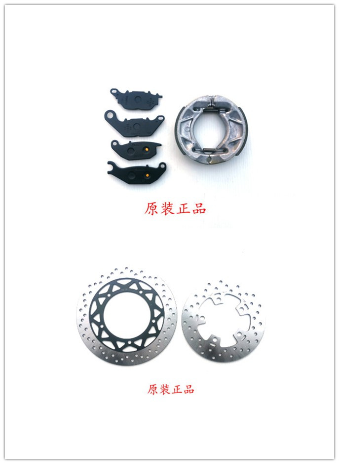 Application of locomotive mountain leaves flying to YS150 125 days sword 150 front and back disc brake disc brake disc brake disc