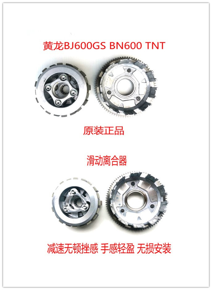 Lion Cub 500 Fortune Wings TRK502 Huanglong BJ600 BN clutch small drum assembly friction plate sliding clutch