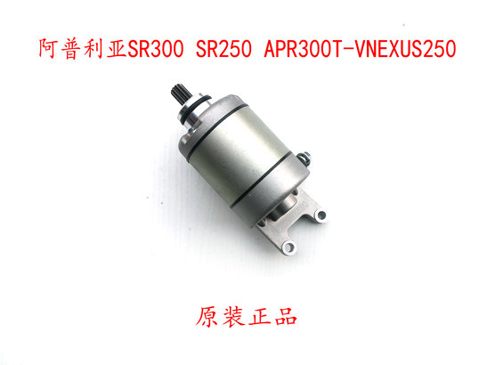 Apply the original Apulia SR300 SR250 APR300T-VNEXUS250 Start motor motor