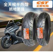 Motorcycle original French Peugeot QP200T-A Peugeot 200 City Star front and rear tire vacuum