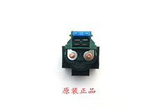 Applicable to motorcycle Sanxin original GW250 relay GSX250R DL250 start Relay Assembly