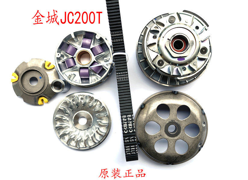 Applicable Golden City JC200T St. beetle 200 Grasshopper Off-road Clutch Assembly Transmission Belt Drive Disc-Taobao