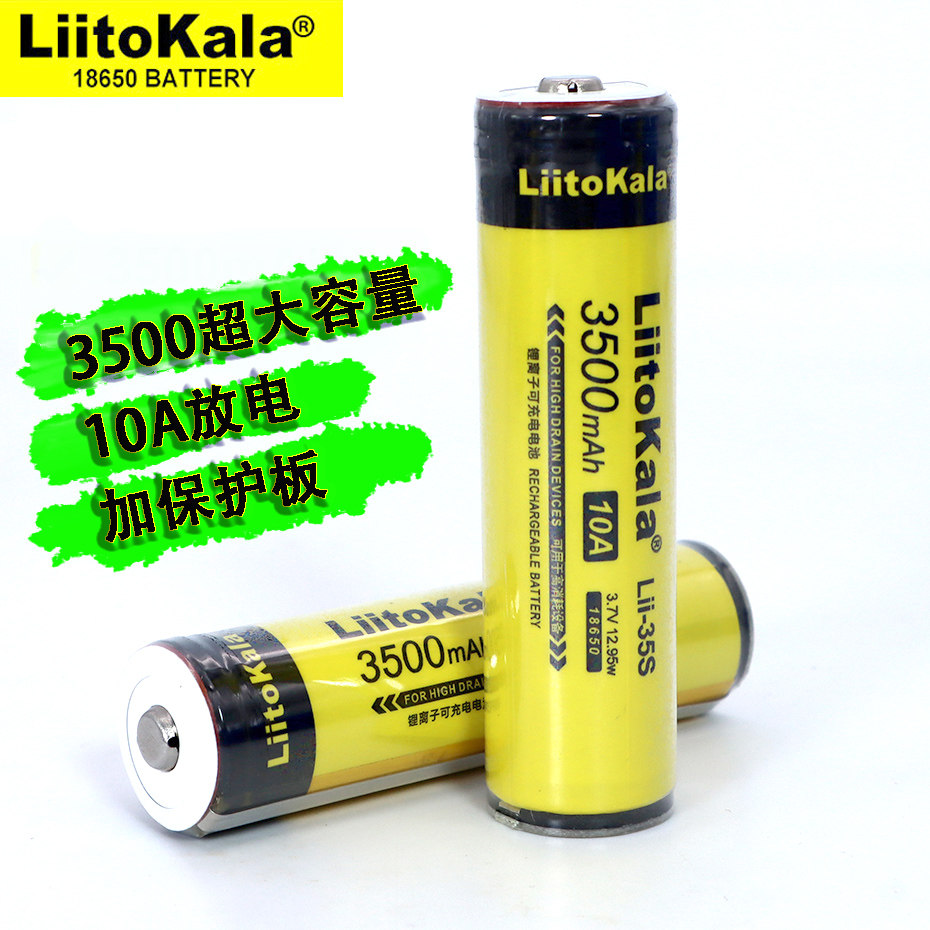 Lii-35S3500mAh strong Lithium electric flashlight large capacity rechargeable headlight small fan protection board table lamp