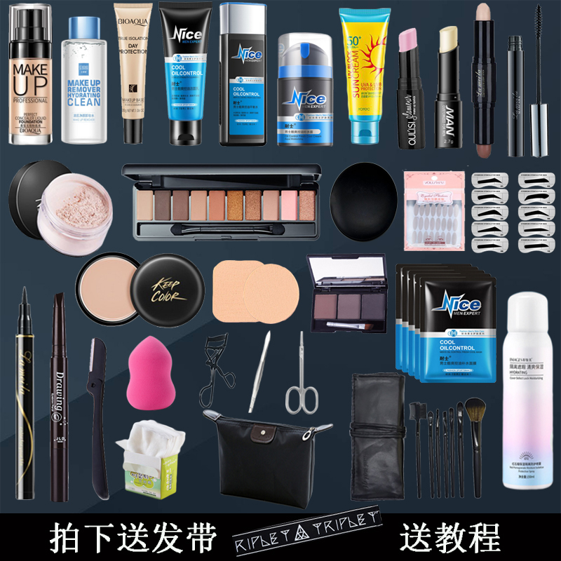 Men's color makeup suit Student Cosmetic Suite Group Beginners Suit flawless acne print Pale Makeup and Divine Makeup