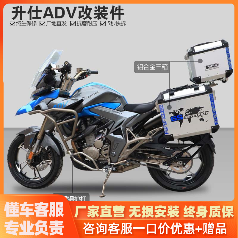 Seven Seven 77 Aluminum Alloy Side Box Ascendsee T310ADV Aluminum Alloy Side Case Tailbox Ascene T310 Insurance Rod Guard