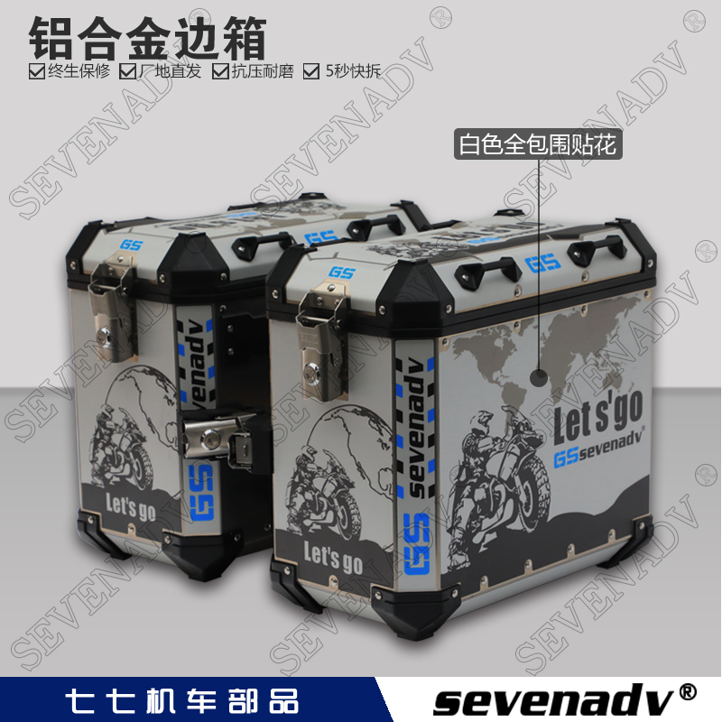 Seven-seven-77 aluminum alloy side case locomotive GW250190Xdl250 bena 502 spring wind 400150 side box