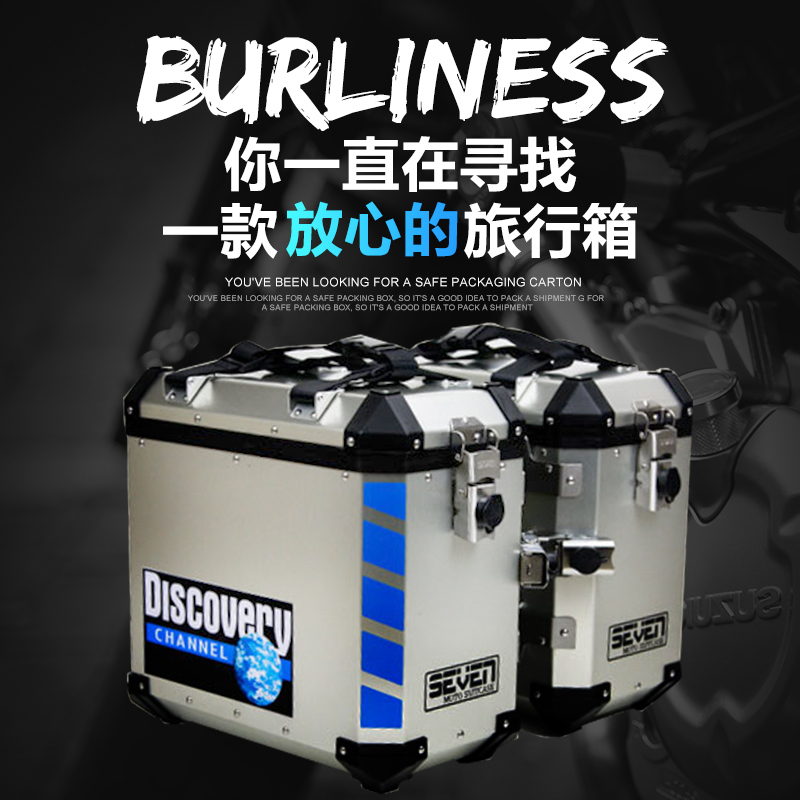 77 77 Motorcycle aluminum alloy GW250 is suitable for Honda 190X Benakinpeng 502 aluminum boundary box waterproof