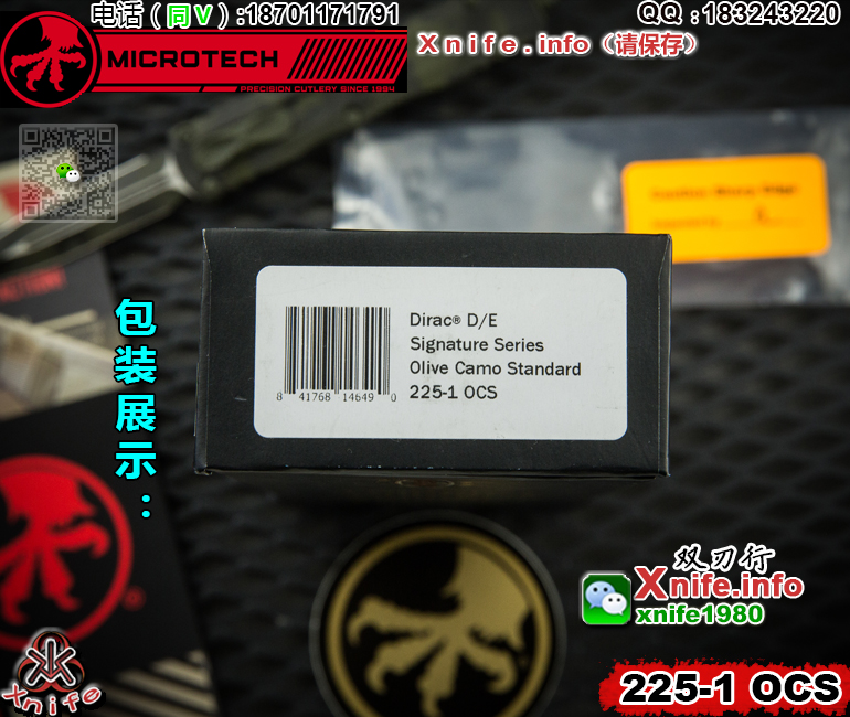 225-1 OCS-2.jpg