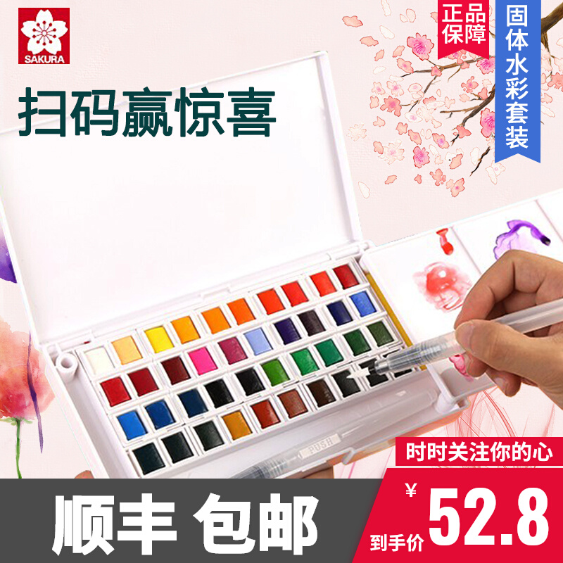 Japanese cherry blossom solid watercolor paint suit students with beginner hand painted 12 color 24 color 36 color 36 color water powder paint