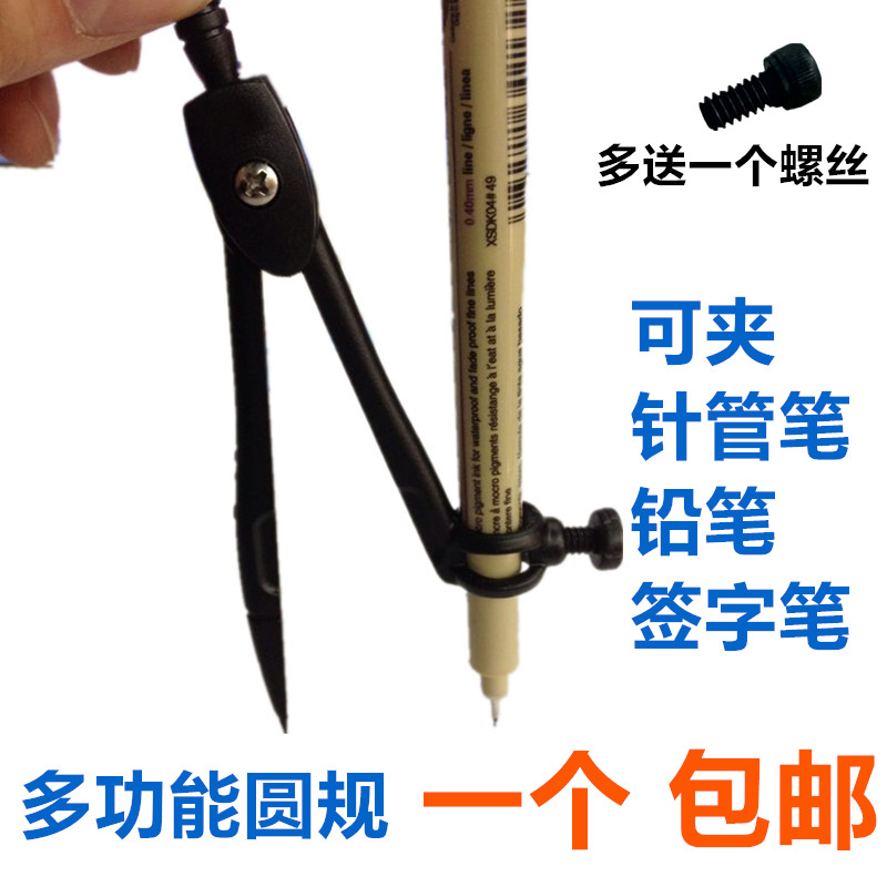Compass clipable pen Needle tube pen Student multi-functional teaching Metal stainless steel plastic Engineering drawing examination special