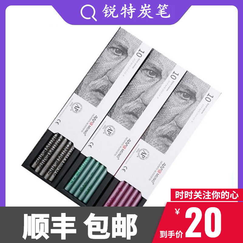 Sharp Vegetarian Sketching Austrian Purple Pole Constant Core Fine Art Soft Medium Hard Charcoal Student Exam Special paintbrush Rite