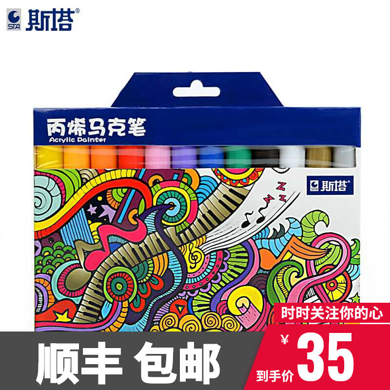 Stapropylene Pen Mack Pen Paint Pen Waterproof Covering Force Strong Hand Painted Oily Pen Round Pass Glass Graffiti Pen