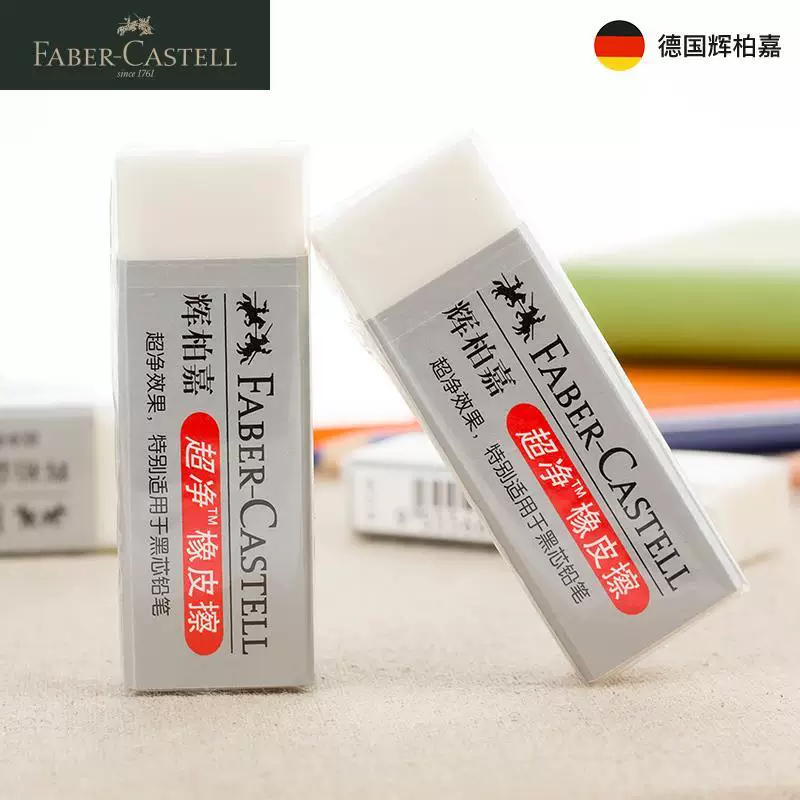 Стерки-ластики Faber-Castell ультра-чистые стирают без следов, как кожа, с меньшим крошением, для рисования, ученикам, художественные эскизы