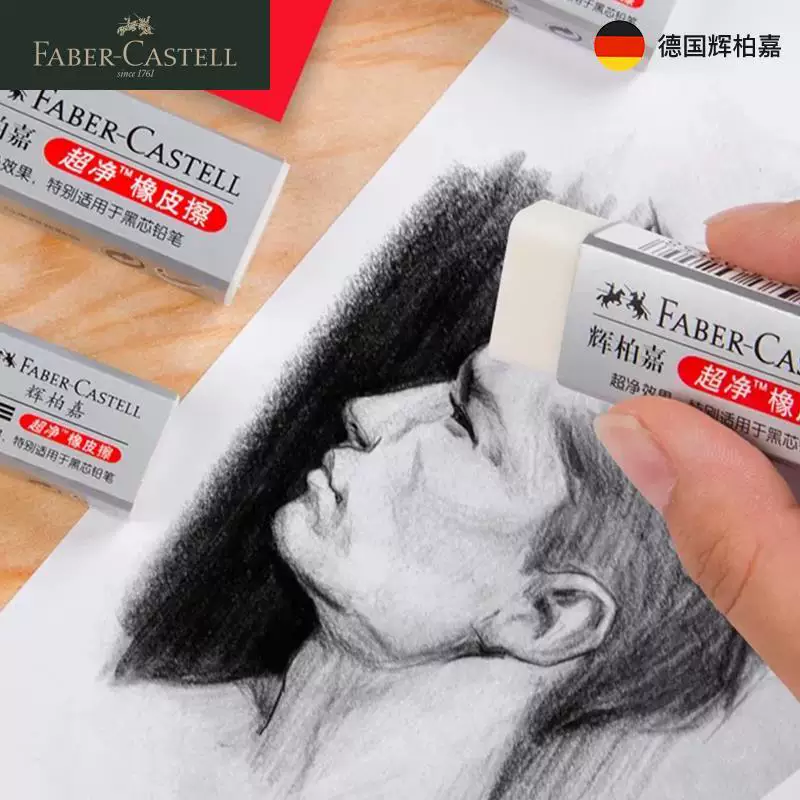 Стерки-ластики Faber-Castell ультра-чистые стирают без следов, как кожа, с меньшим крошением, для рисования, ученикам, художественные эскизы
