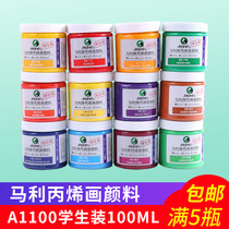 Marley acrylic paint set small 100ml waterproof wall painting special hand-painted DIY paint single wholesale