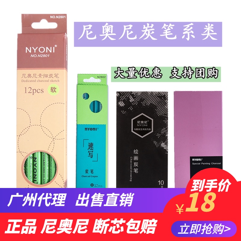 Nyoni sketch pen Sketch soft Medium hard sketch carbon pen Art brush pencil nyoni constant core special soft