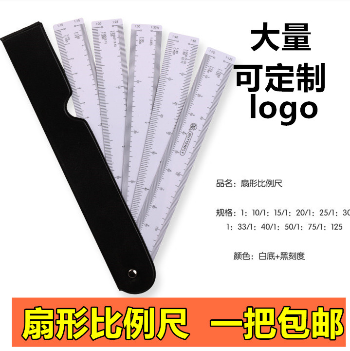 Butterfly Sector Proportional Scale Folding Ruler Interior Design Cartography Clothing Ruler Multifunctional Drawing Sizes Scale scale