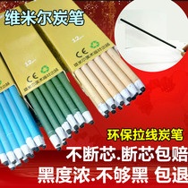 Vimir charcoal pen hand tear cable carbon pen soft charcoal pencil sketch sketch painting charcoal environmental protection pen paper soft charcoal