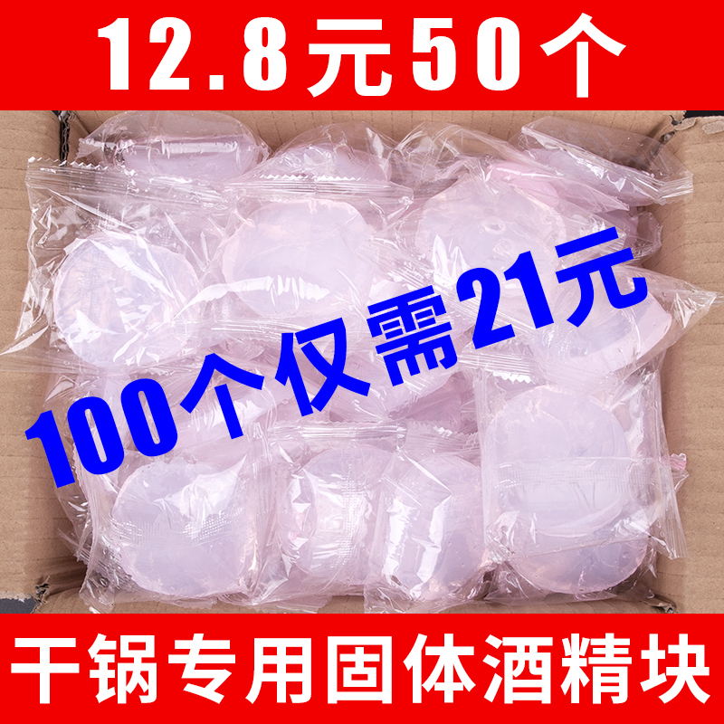 White Solid Alcohol Fuel Hot Pot Special Resistant Smoke-free Household Wax Block Dry Pan Outdoor Barbecue Alcoholic Cream