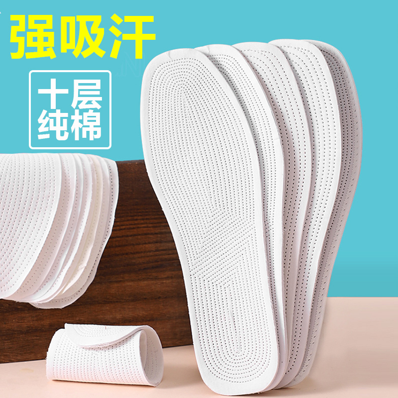 Pure Cotton Insoles, Breathable, Sweat-Absorbent, Anti-Odor, Handmade, All-Cotton, Soft-Soled, Comfortable, Thickened for Sports Shoes, Summer Pure Cotton Insoles, Breathable, Sweat-Absorbent, Anti-Odor, Handmade, All-Cotton, Soft-Soled, Comfortable, Thickened for Sports Shoes, Summer