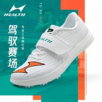 Hales triple jump spikes track and field professional high jump spikes for men and women high school entrance examination training competition spikes