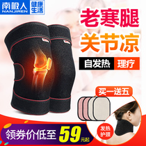 Antarctic knee pads and legs to keep warm old cold legs The elderly cold self-heating knee joints men and women paint cover to prevent cold