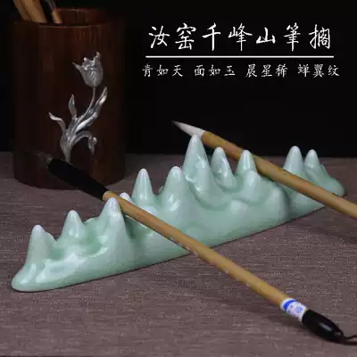  Ruyao Qianfeng Mountain Pen holder Ceramic pen holder Pen pillow Pen holder Pen mountain pen wash　
