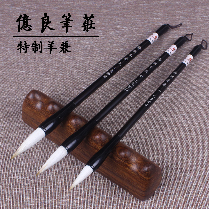 Promotion Special sheep and Yiliang pen Zhuang and pen head paint rod brush book French painting four treasures