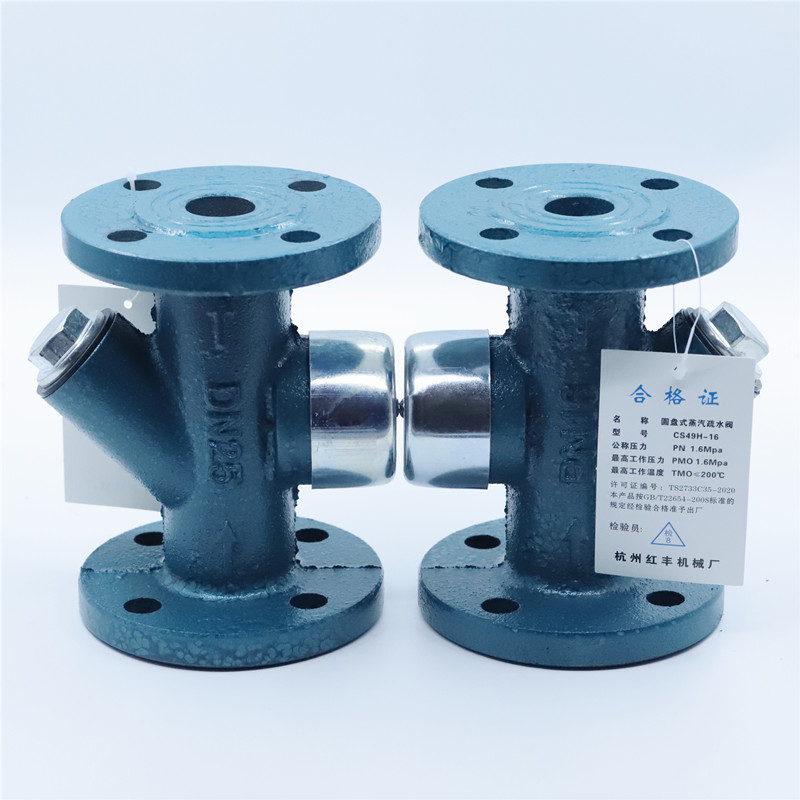 Hangzhou Hongfeng Flange Trap Disc trap CS49H-16 DN15-DN50 thermodynamic