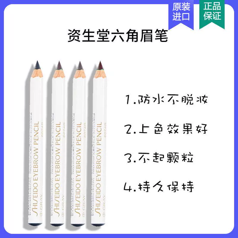 Nhập khẩu từ Nhật Bản Chì kẻ mày lục giác Shiseido 1.2g / miếng, mịn và tinh tế, chống thấm nước và mồ hôi, mềm mịn tự nhiên - Bút chì lông mày / Bột / Stick