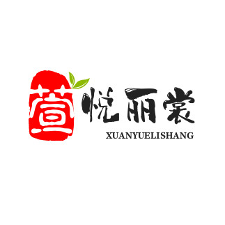 萱悦丽裳女装