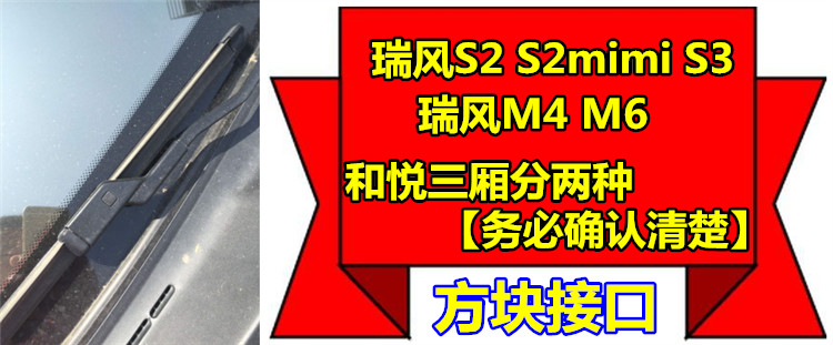 JAC Ruifeng S3 Wiper S5 gốc với Yue M5 Xingyue M3 Ruiying M2S2 và Yue B18 Lưỡi gạt nước không xương Yue B18 - Gạt nước kiếng gat mua oto