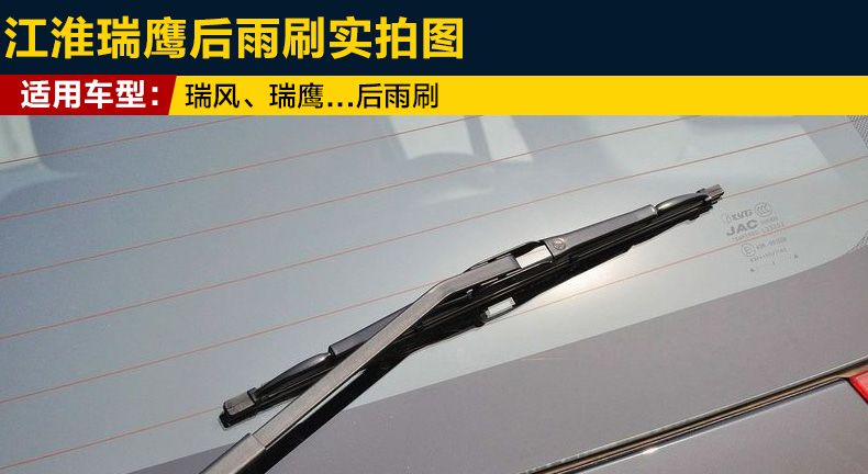 JAC Ruifeng s2 s3 gạt nước phía sau với Yue rs và Yue rs cửa sổ phía sau gạt nước s5 m4 m5 lắp ráp cánh tay phía sau - Gạt nước kiếng can gat mua oto