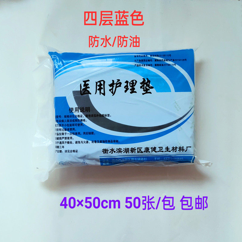 Conjian disposable cushion single anti-urine mat water absorbent waterproof woman check 40x50 of single 50 sheet care cushion pad