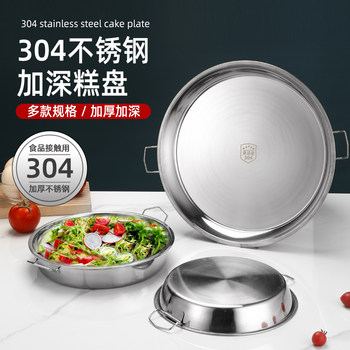 304蒸凉皮锣锣不锈钢做凉皮的盘子家用面皮罗罗肠粉蒸盘锣锣制作