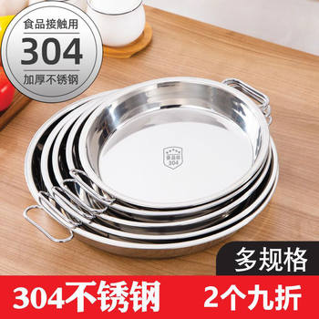 304不锈钢圆盘特大号托盘凉皮锣锣工具糕盘蒸年糕盘饭盘平盘菜盘