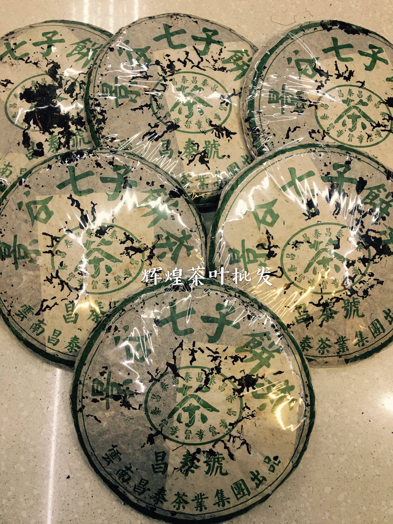 昌泰號普洱茶- Top 100件昌泰號普洱茶- 2026年9月更新- 淘寶Taobao｜天