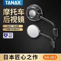 TANAX Japan imported motorcycle rearview mirror universal convex mirror wide angle large field of view shock absorption NA-003