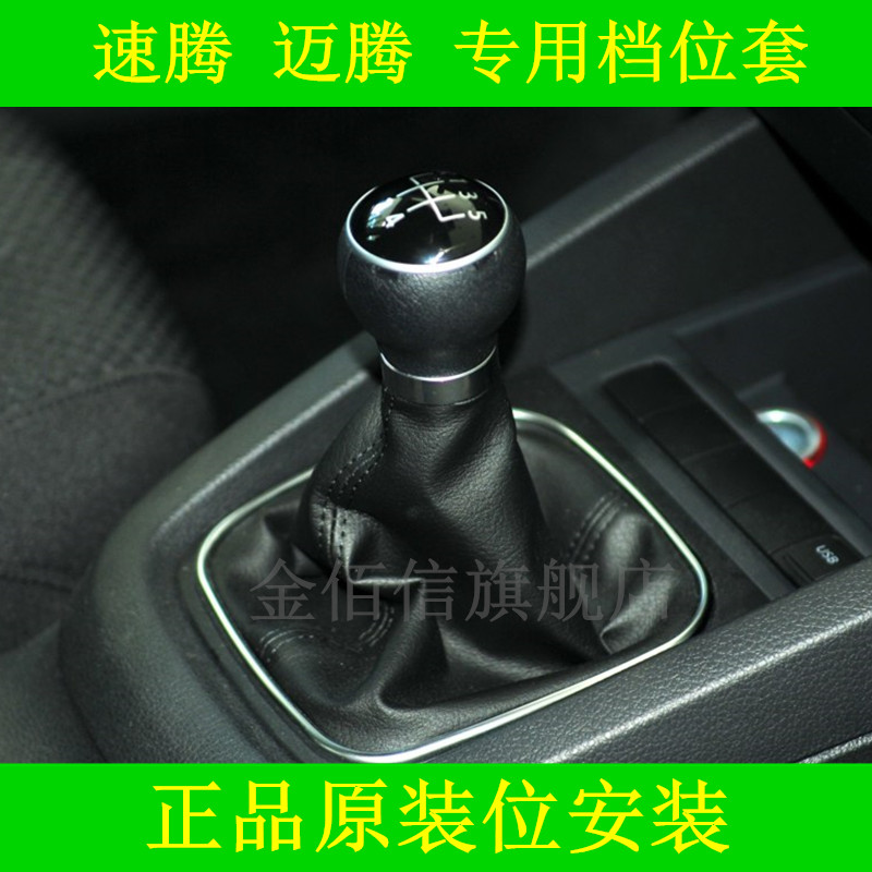 Adapted Fors Stenoten Maiten Gear Shift Dust Resistant Gear Lever Variable-speed Manual Drain Gear Shift Gears The Glove Shifting Lever Sleeve