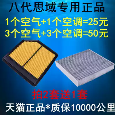Adaptation 06 07 08 09 10 11 Honda Eighth Generation Civic Siming Air Filter Air Conditioning Filter Element