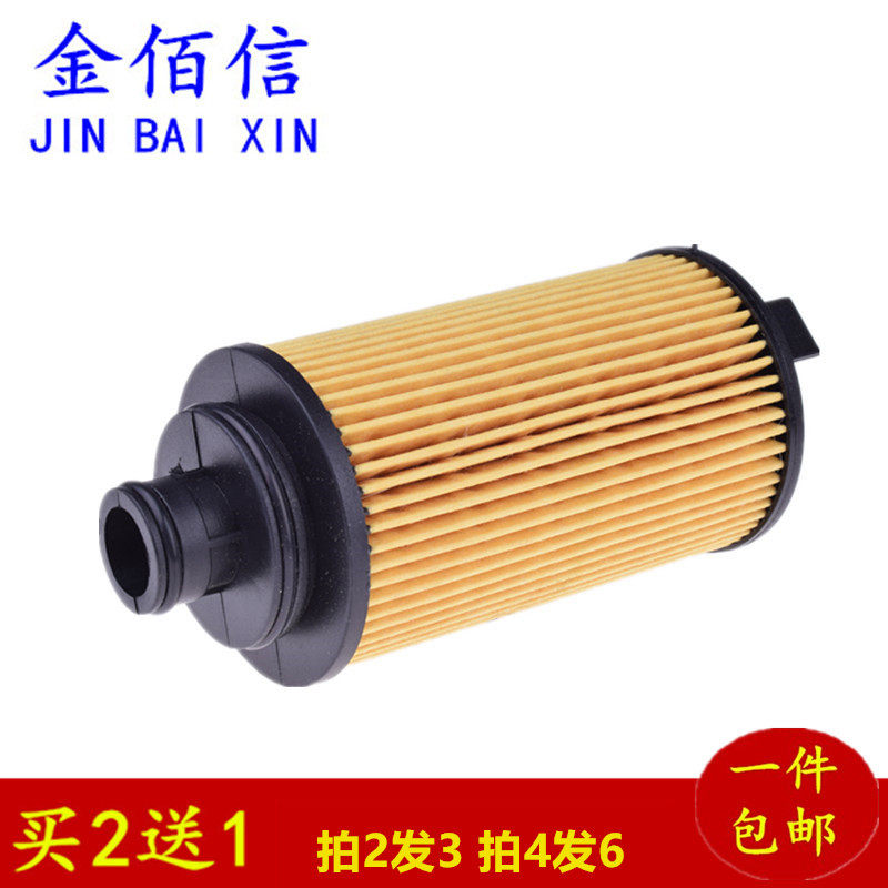 Adaptation Chery's new A3 Erize 5 7 Rayon 3 Ri Kirch G3 View to 3 5 oil filter filter core