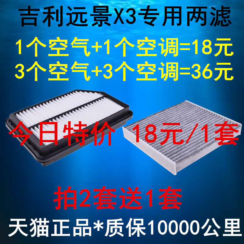 Adapted 17 GEELY VISION X3 AIR CONDITIONING FILTER AIR CONDITIONING FILTER Air Filter FILTER CARTRIDGE AIR FILTER 1 5L