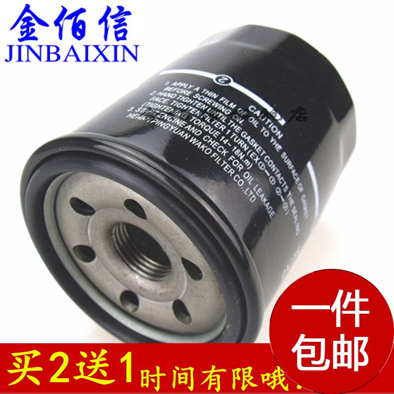 Adapted Changan Star Taurus Star Oli Wei Onosingka Xiaokang K07 K17 oil filter filter grid