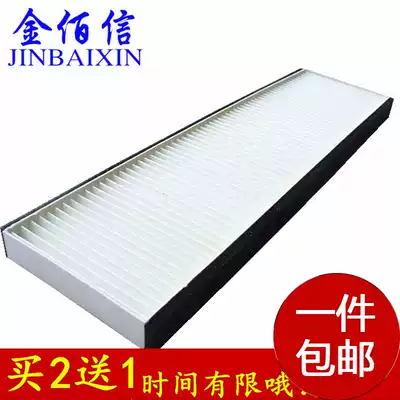 Adapted to Changan CX20 air conditioning filter air conditioning filter air conditioning grid air conditioning CX20 special filter element