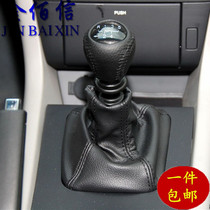 Chevrolet Jingcheng gear lever shift shift gear shift gear shift gear dust cover protective cover leather