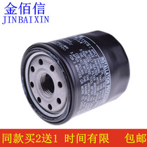  Suitable for Corolla corolla Weizhi Weichi Yaris Yizhi Zhizhen Prius oil filter filter grid