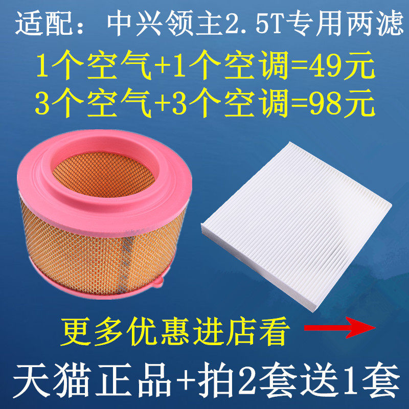 Suitable for ZTE Lord 2 5T Air filter Air filter Large Lord air conditioning filter filter grid