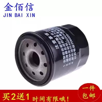 Adapting Xiali N3 A N5 N7 Shenya Junpai D60 1 5L old Xiali oil filter grid filter element