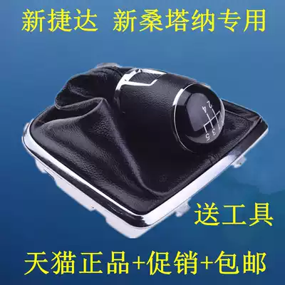 13 New Jetta new Santana Xinrui shift gear lever gear gear gear dust cover gear sleeve handball