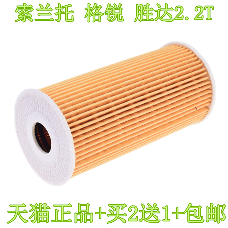 Adapt to Kia Solanto modern Grisenta oil filter cell 2.2T diesel version